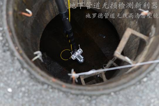 地下管道无损检测新利器-管道机器人+管道潜望镜