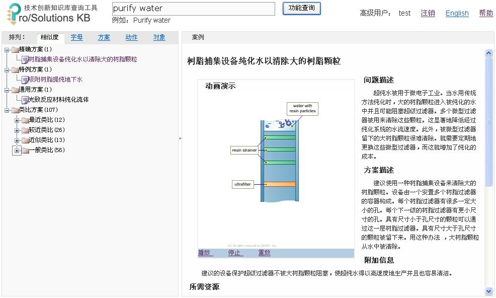 创新方法培训平台和创新助手