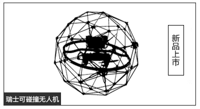 瑞士防碰撞无人机巡检服务