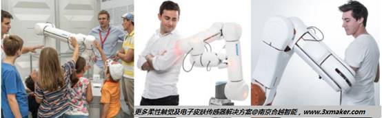 AIRSKIN机器人协作安全电子皮肤传感器