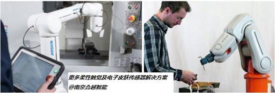 AIRSKIN机器人协作安全电子皮肤传感器