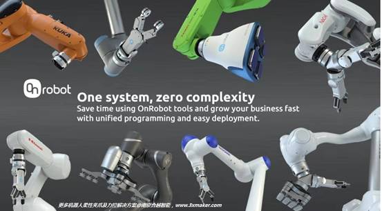 OnRobot 机器人柔性夹爪/末端执行机构全系列