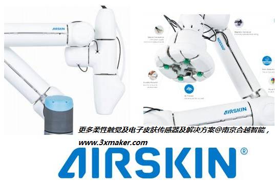 AIRSKIN机器人协作安全电子皮肤传感器